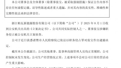 54岁中南大学博导被批捕！为上市公司实控人之一，曾被公告占用资金1.9亿元