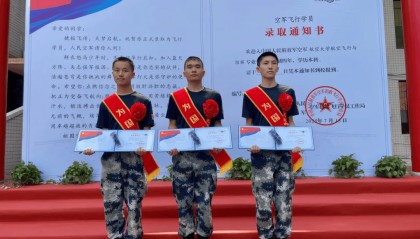 祝贺！四川眉山一中学3名学子被录取为空军飞行学员