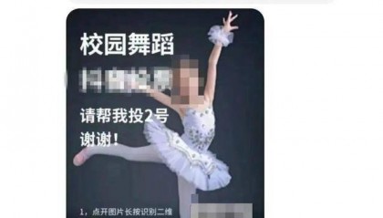 “帮我家孩子投个票”收到好友请求，女子差点崩溃！紧急提醒