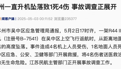 突发！一飞机坠落！最新通报
