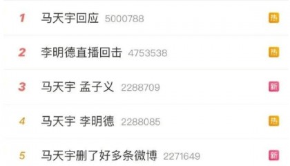 “汪峰定律”又灵验了！刚出新歌，马天宇李明德霸榜热搜