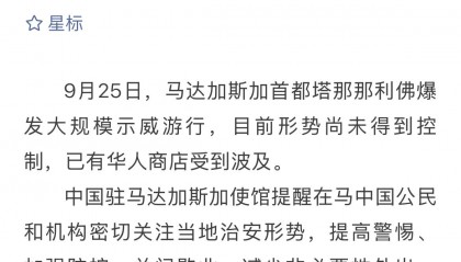 马达加斯加首都发生骚乱华人商店被烧抢，当地华人：花钱请警察和部队，打退暴徒的进攻
