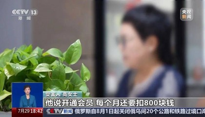 手机突然被远程控制！女子148万元险些“瞬移”骗子账户