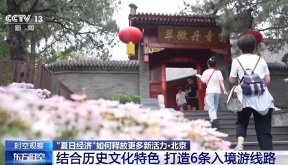 如何引爆夏日经济？夜游+赛事+研学成新引擎