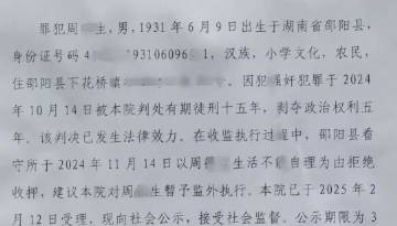 官方回应93岁强奸犯进行社区矫正：年龄是考虑因素之一，也要看邻里是否同意
