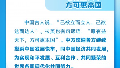 学习卡丨8组谚语蕴藏大国外交中的大智慧