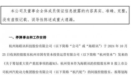 刚刚公告，筹划重大资产重组，罕见“B转A”、“蛇吞象”