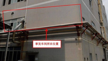 员工在混料罐搅拌器中身亡，广州佳得新材料有限公司8·7事故查明