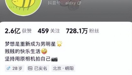 百万粉丝网红“羊毛月”账号被禁止关注