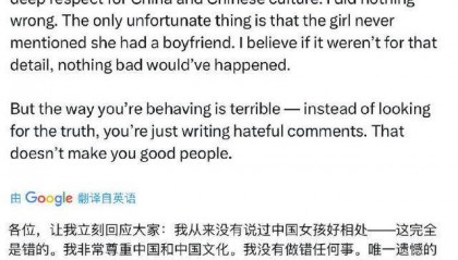 乌克兰男子Zeus发文:我们都会犯错 辟谣结婚生子传闻