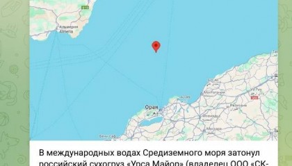 俄货船在地中海爆炸后沉没：“或执行叙利亚撤离任务”，俄尚无回应