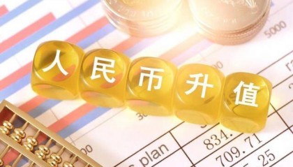 人民币汇率“大升值”，节后A股市场或将延续“牛市”行情！