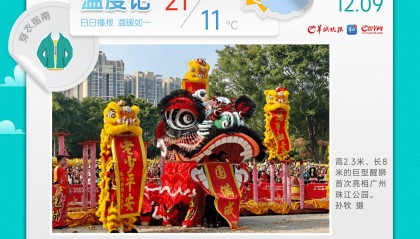 冷空气开始“车轮战”，新“阿冷”将在11日抵达广东 | 温度记