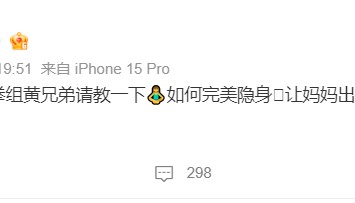 黄景瑜前妻发文喊话许凯：应该跟黄兄弟请教一下如何完美隐身