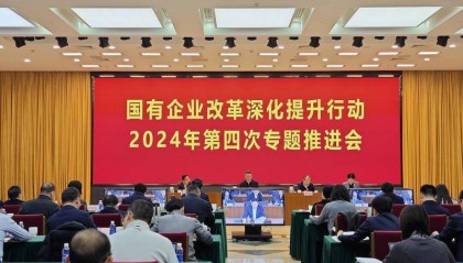 财经深一度｜2025年国企将普遍推行的这项改革，改什么？怎么改？