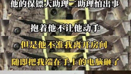 辱骂音频、恐吓视频曝光！女网友自曝在酒店被艺人张大大殴打