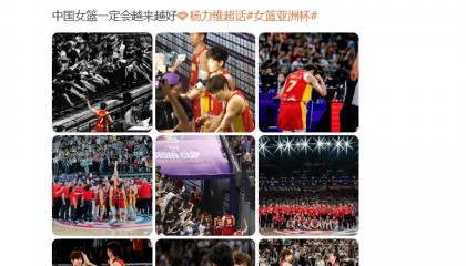 中国女篮队长杨力维亚洲杯表现引争议，发文称“无愧无憾”，让黄思静别低头