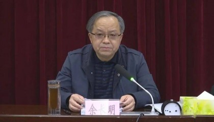 重庆通报：余长明，六大纪律全违反