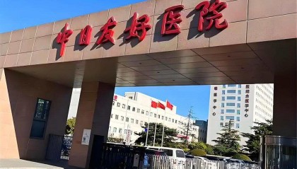 中日友好医院最新发声：刮骨疗毒、深刻反思、严肃整改