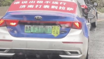 两研究生打车从济南去拉萨：目前计价1万多，拉萨不是终点，还有下一站！