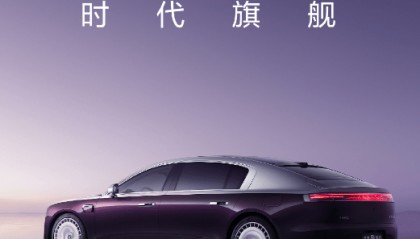 余承东：发布会刚结束有人给我转了6万元，要订3台尊界S800