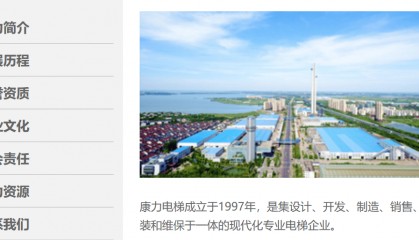 太突然！中国“电梯大王”逝世，年仅62岁！他靠500元机器和一辆二手三轮创业，公司上市后为股东分红34亿元