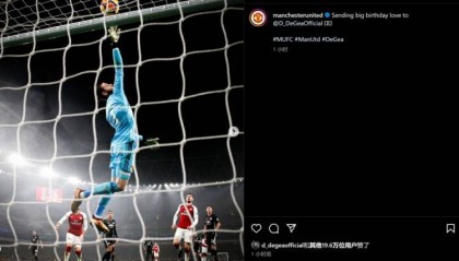 曼联祝德赫亚34岁生日快乐，后者回复：一日红魔，终生红魔