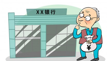 74岁老人在银行办业务近2小时未完成，突发疾病两天后死亡 家属起诉银行，已开庭未宣判