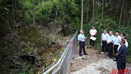 湖南省委书记沈晓明，赴慈利县督导天坑溶洞污染整治工作