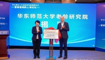 继复旦后，上海第二所高校官宣！成立新研究院，事关老年人