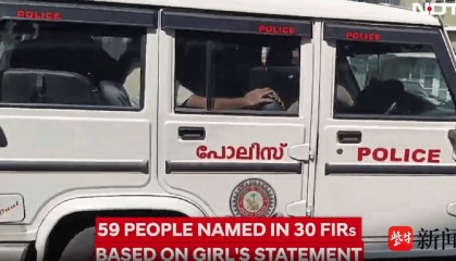 紫牛热点｜印度一女孩从13岁起遭遇60余人性侵5年