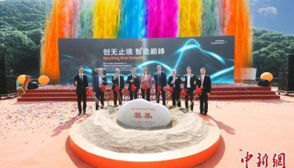 西门子投资逾10亿元在深圳新建研发制造基地