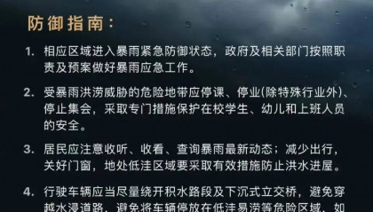 刚刚，郑州升级发布暴雨橙色预警！启动防汛四级应急响应！