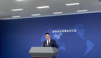 国台办：《反分裂国家法》具有重大的现实作用和深远的历史影响