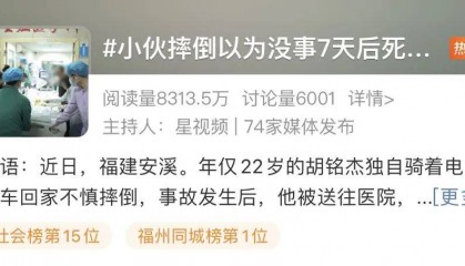 年仅22岁！小伙摔倒以为没事，7天后死亡！出现这些症状千万别忽视→