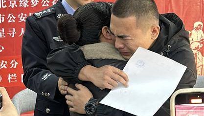 四川男子婴儿时被父母寄养朋友家丢失 33年后找到亲人：“遗憾父亲已离世”