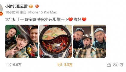 相声演员张云雷称在家24小时被私生饭监控，发文怒斥：给我自由