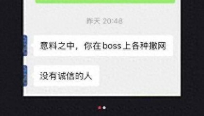 应届生拒绝offer竟被威胁“业内封杀”！律师：若实施此行为，则侵犯求职者名誉权