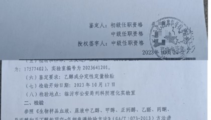 山东一男子车祸身亡，尸检血液酒精含量从16.4变为164，多方回应