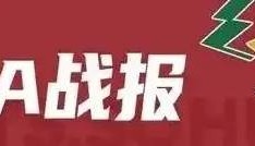 威姆斯13+7+7约克32+11+7 深圳终结浙江10连胜