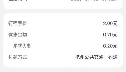 杭州女子坐地铁想上厕所，进站2分钟被扣2元！救急攻略请收好