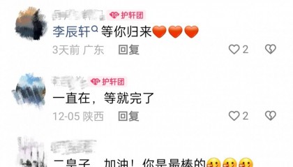 祁天道徒弟发声引争议 网友质疑其公然挑衅社会舆论