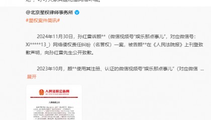 孙红雷，突传消息！