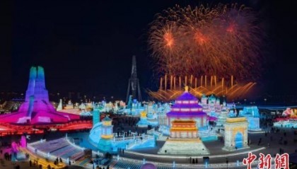 哈尔滨冰雪大世界今晚闭幕 入园游客突破356万人次