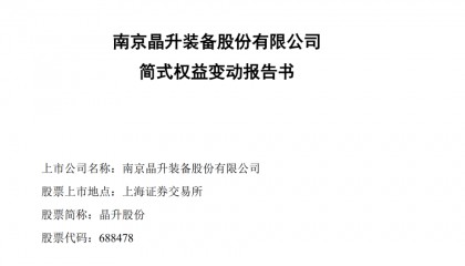 2.8亿元！南京富家千金买下父亲上市公司股份，家族另有一家公司上市，市值27亿元