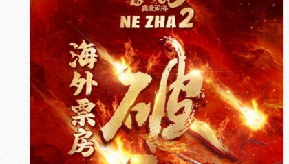 《哪吒2》海外票房破亿！北美发行规模破纪录，开画影院达945间