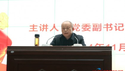 商丘市第一人民医院院长王玉栋为全院党员干部讲专题党课