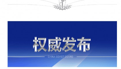 日本渔船非法进入我钓鱼岛，中国海警出手