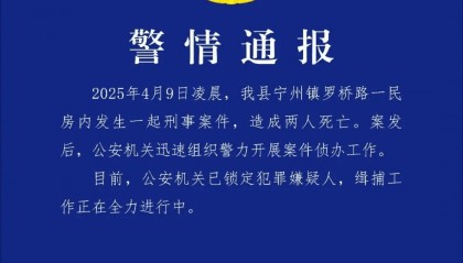 夫妇遇害前叫醒熟睡两女儿躲过一劫，嫌疑人曾返家告知父亲其杀人