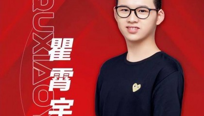 重庆18岁少年瞿霄宇 “蝉联”阿里巴巴全球数学竞赛金奖